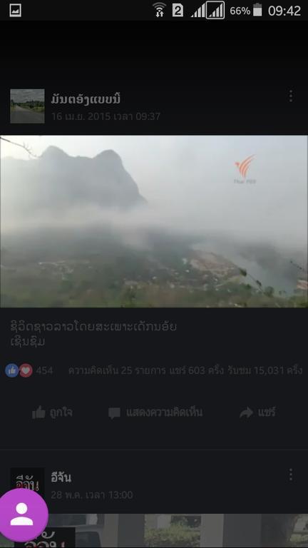 Ning Ning Guesthouse Ban Ngoy-Nua Exterior foto